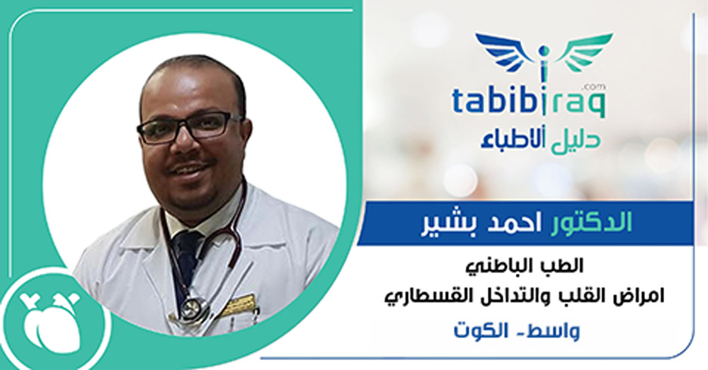 الدكتور احمد بشير الدكتور احمد بشير