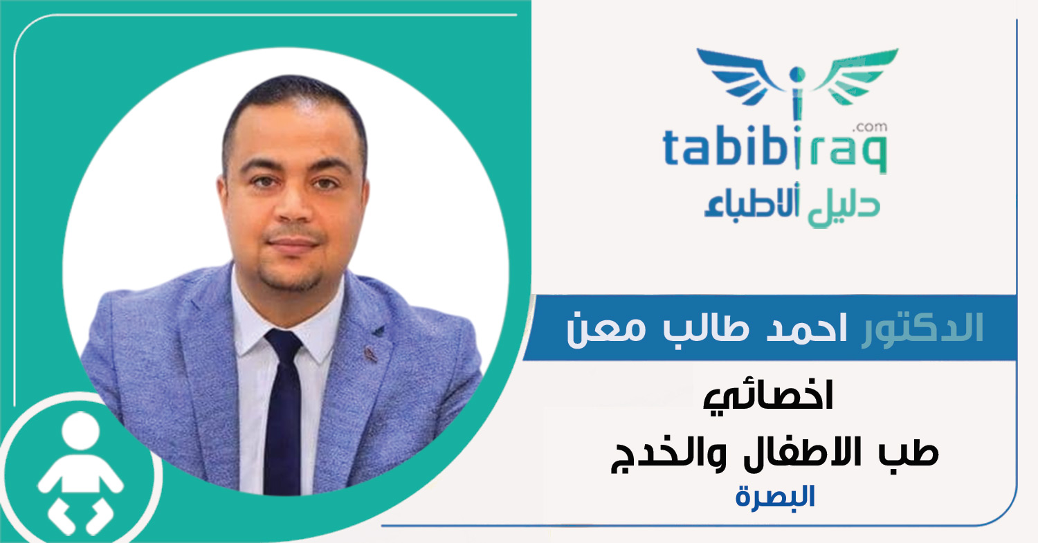 الدكتور احمد طالب معن 