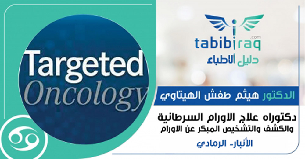  الدكتور هيثم طفش الهيتاوي