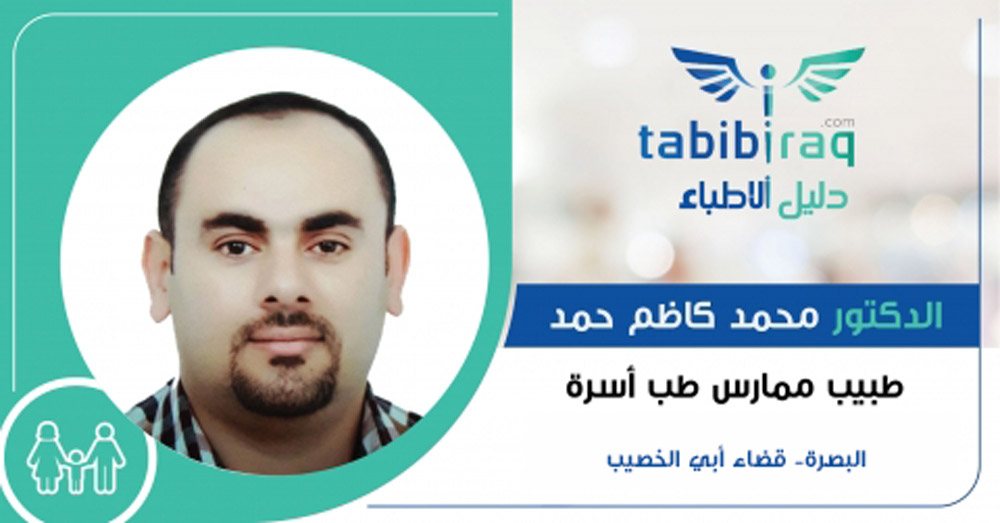 الدكتور محمد كاظم حمد الدكتور محمد كاظم حمد