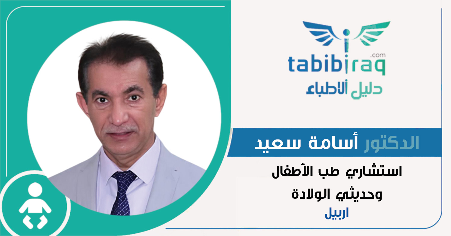 الدكتور أسامة سعيد