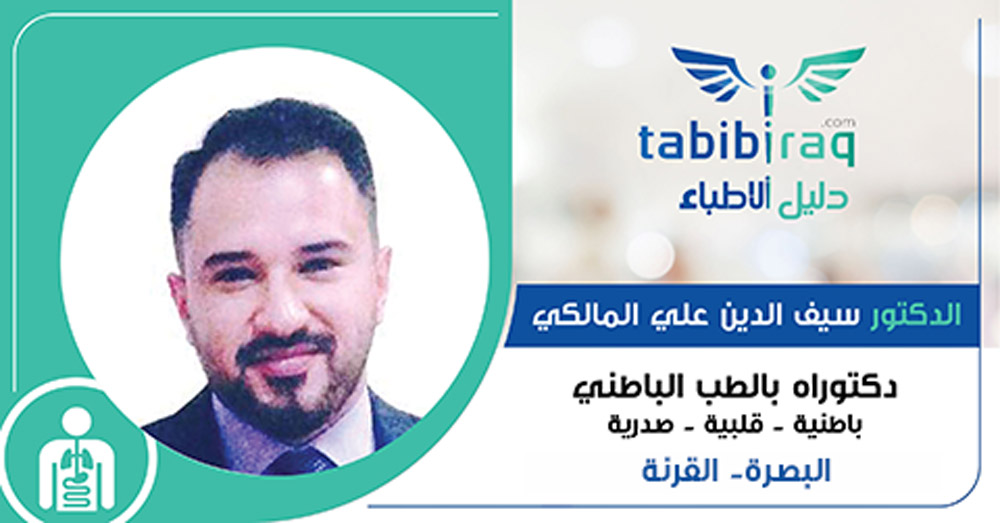 الدكتور سيف الدين علي المالكي الدكتور سيف الدين علي المالكي