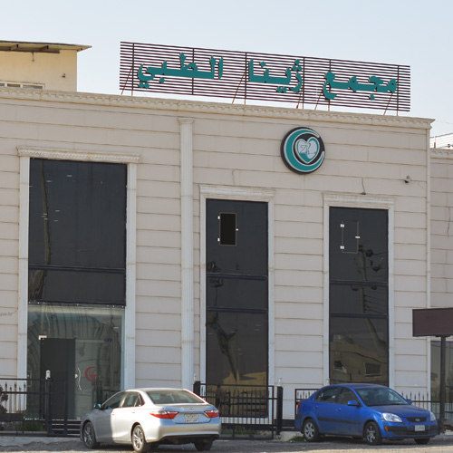 مجمع ژینا الطبي مجمع ژینا الطبي