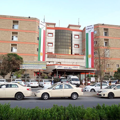 مستشفی سەردەم الاهلي مستشفی سەردەم الاهلي